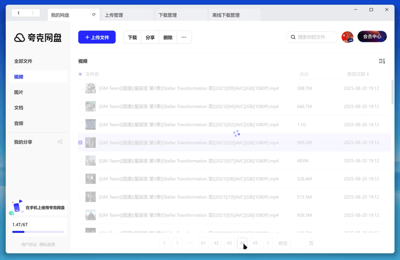 录屏_选择区域_20260113174004.gif
