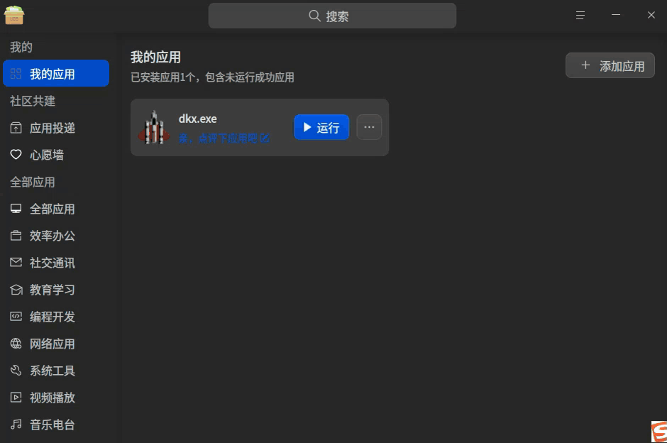 录屏_选择区域_20260114210703.gif