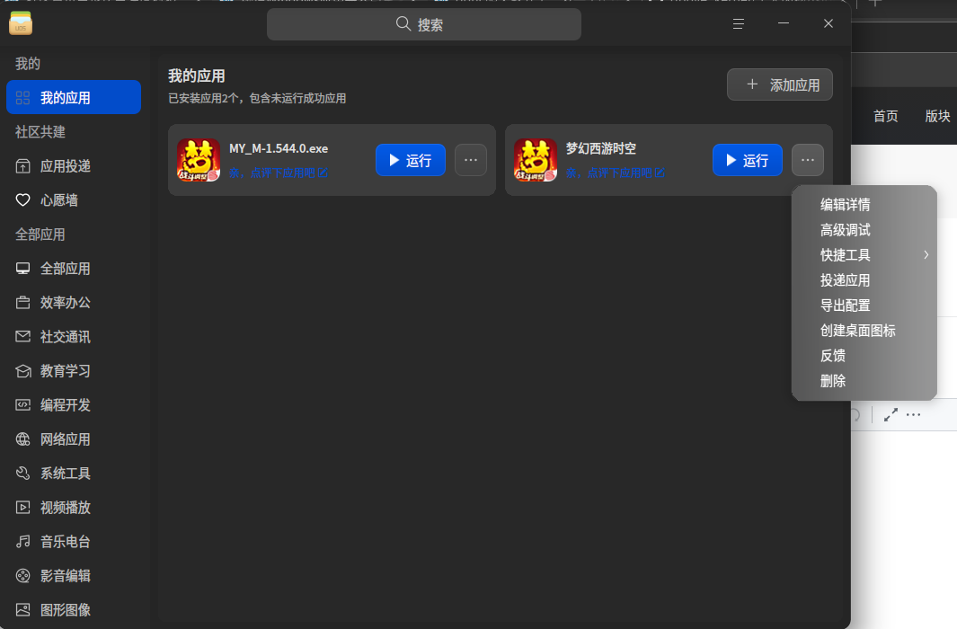 截图_选择区域_20260114232446.png