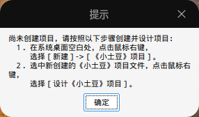 截图_xtd.exe_20260115112325.png