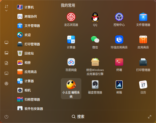 截图_dde-shell_20260115112544.png