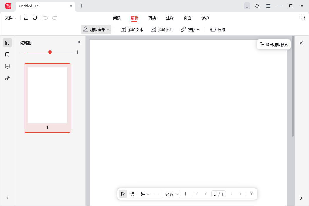 截图_JOPDF_20260115115715.png