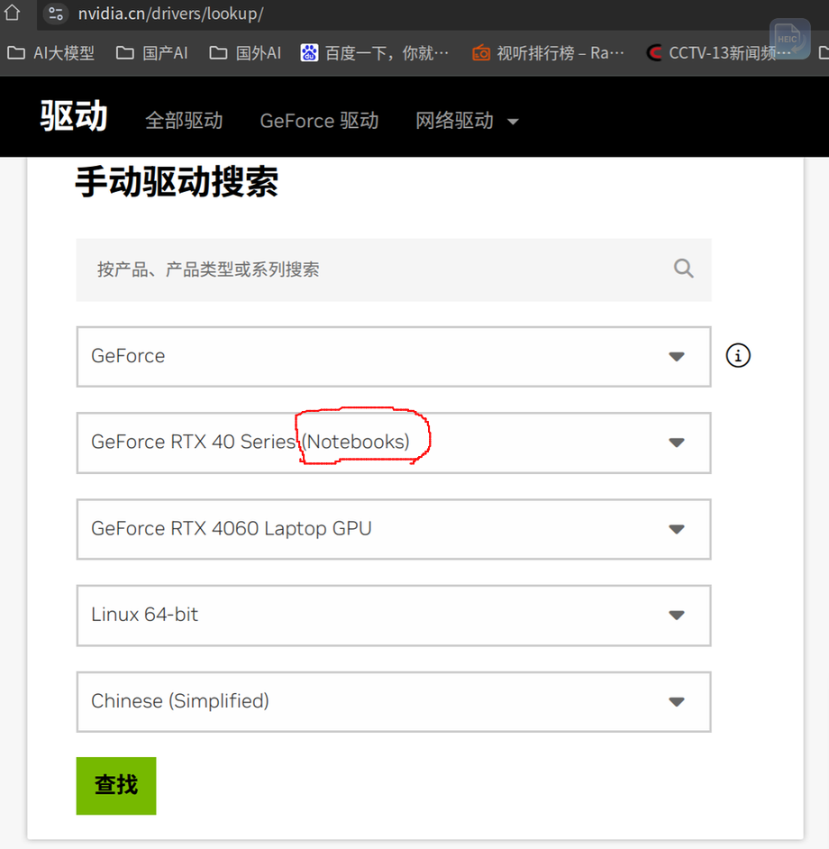手动搜索匹配的驱动.png