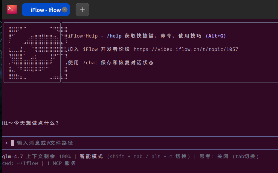iflow打开界面.png
