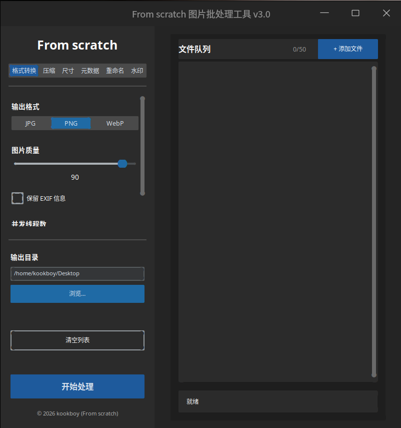 输出格式先选择好.png