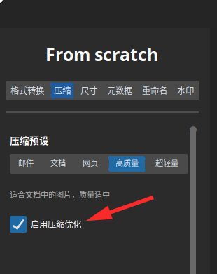 启用001.png