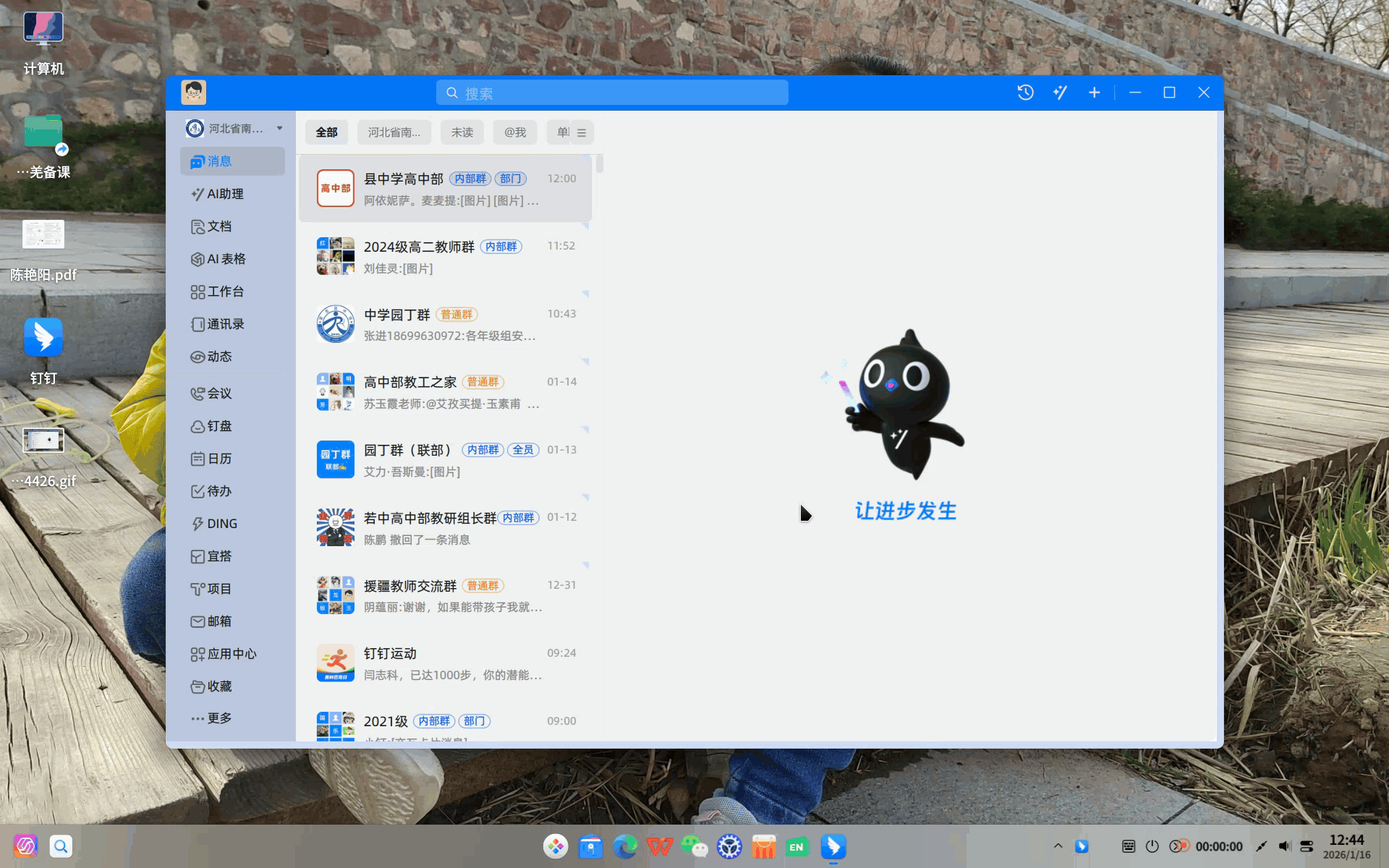 录屏_dde-shell_20260116124453.gif