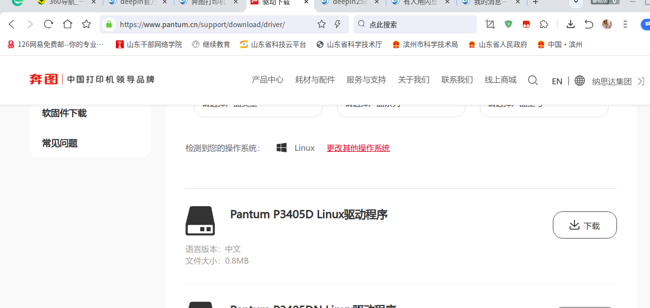 截图_选择区域_20260118215326.png