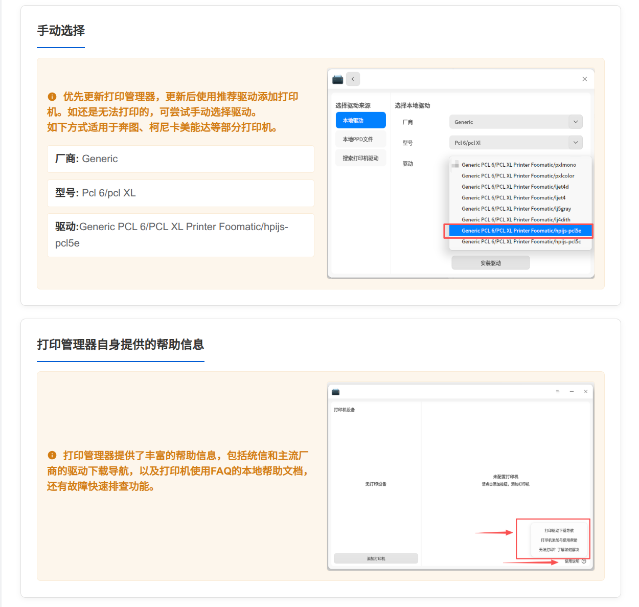 截图_选择区域_20260119135803.png