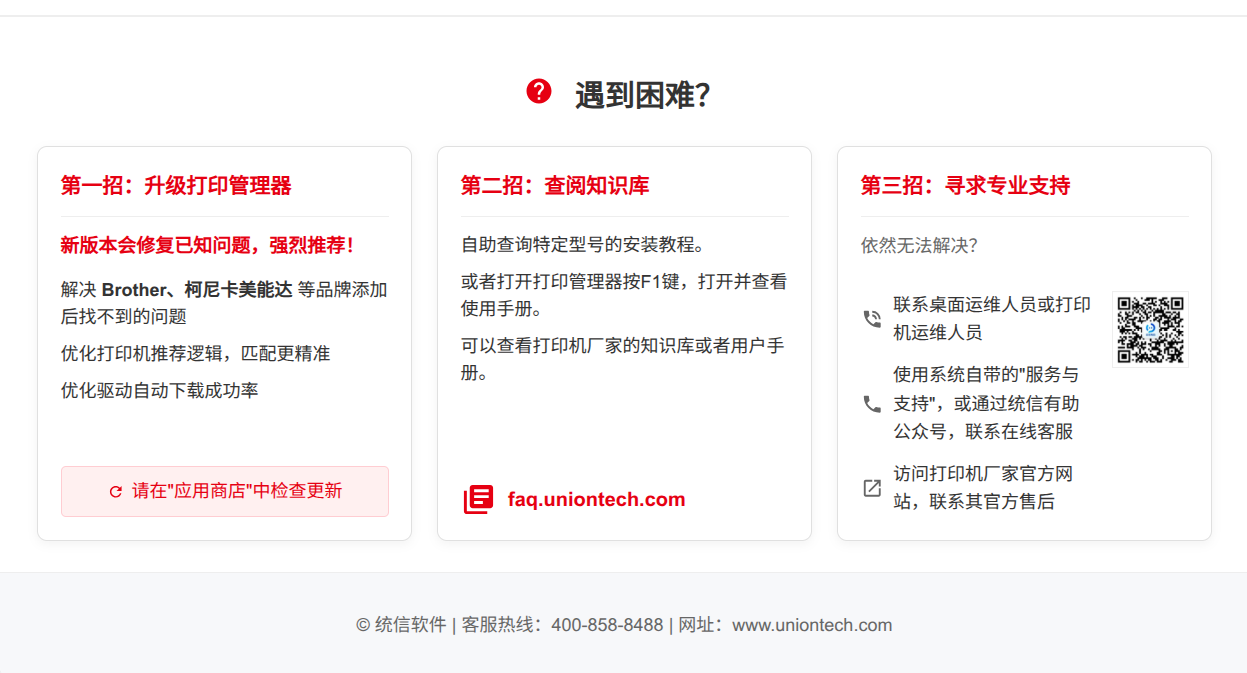 截图_选择区域_20260119135820.png