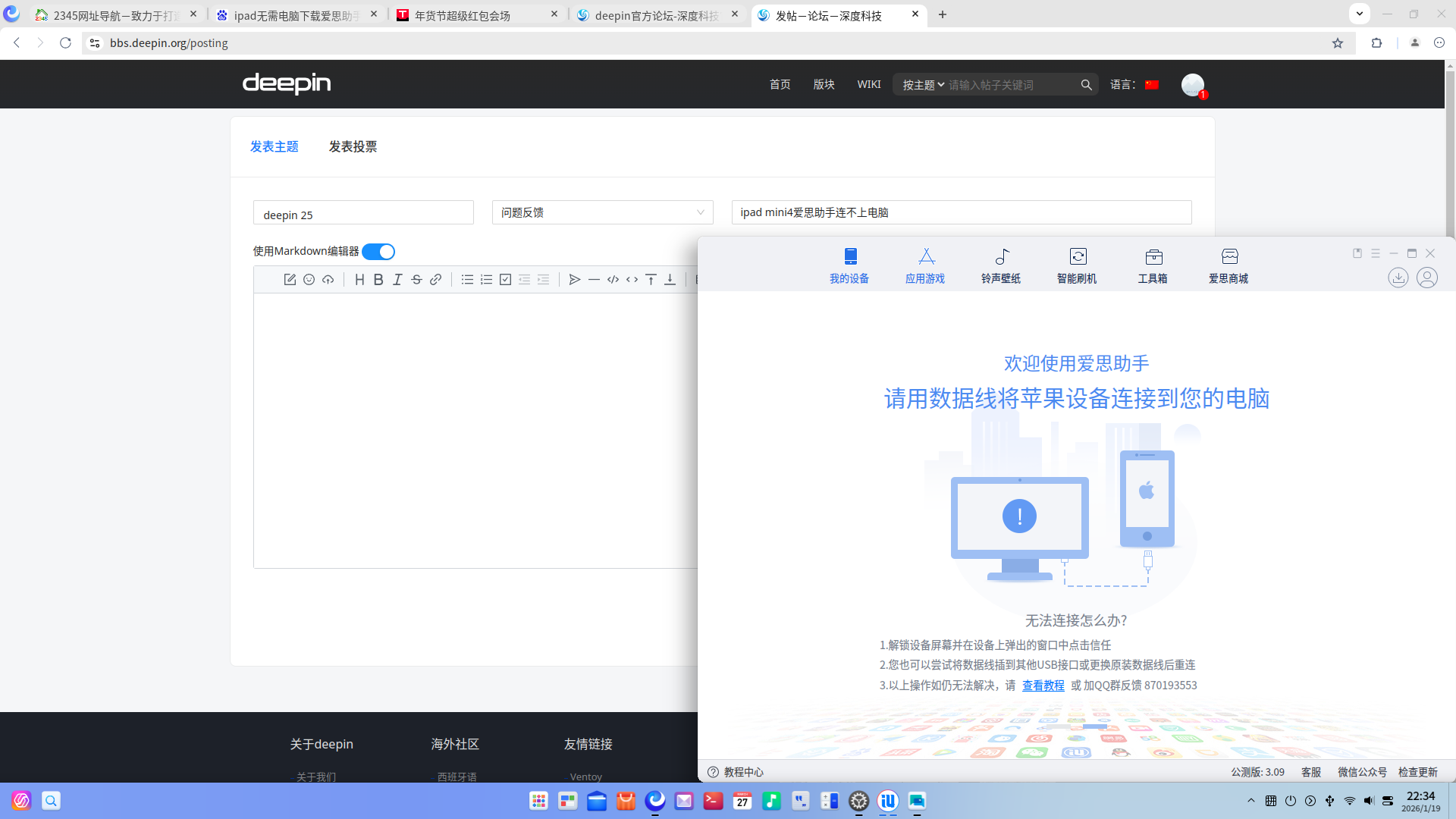 截图_20260119223436.png