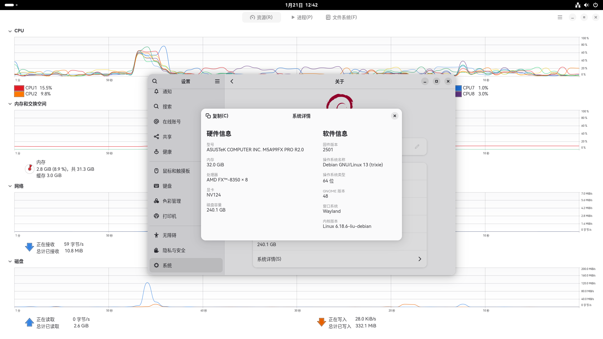 截图 2026-01-21 12-42-43.png