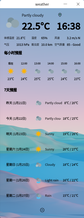 截图_trayplugin-loader_20260122163847.png