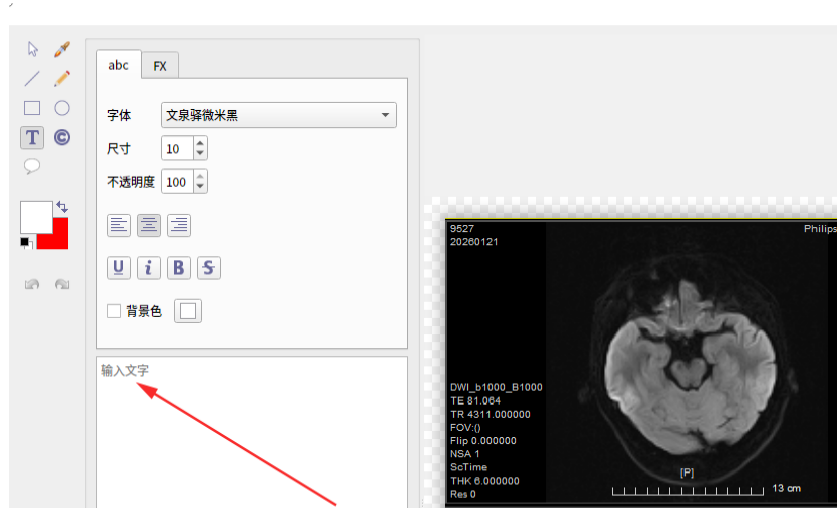 截图_选择区域_20260122171659.png