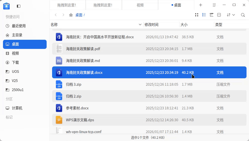 录屏_org.deepin.browser_20260120214607.gif
