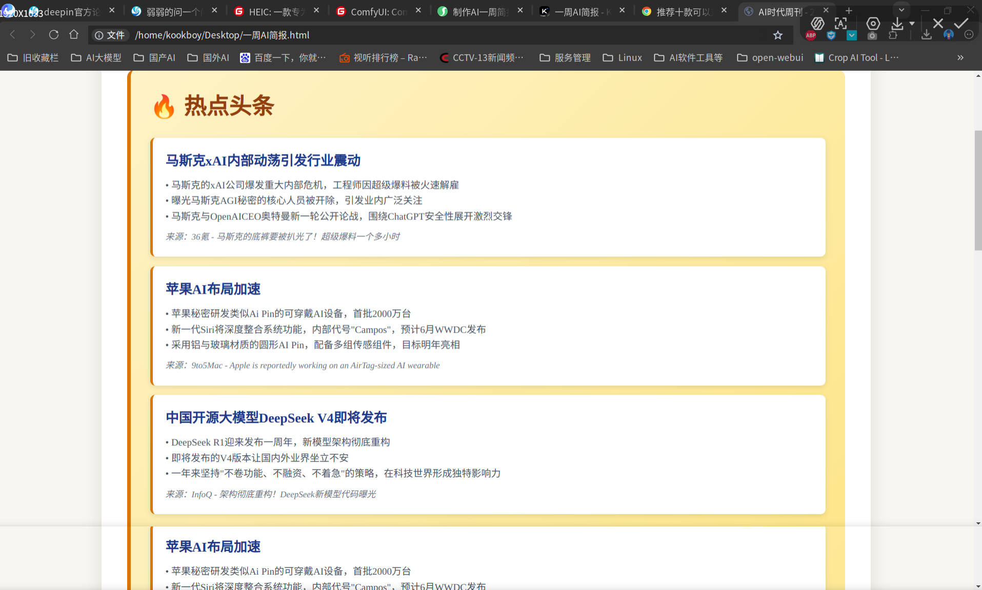 截图_滚动截图_20260122224538.png