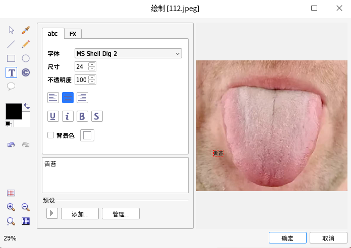 截图_选择区域_20260123114547.png