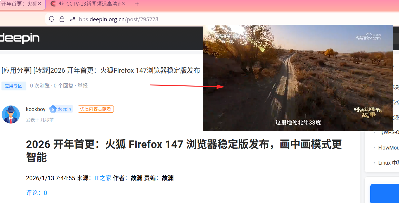 截图_选择区域_20260123132836.png
