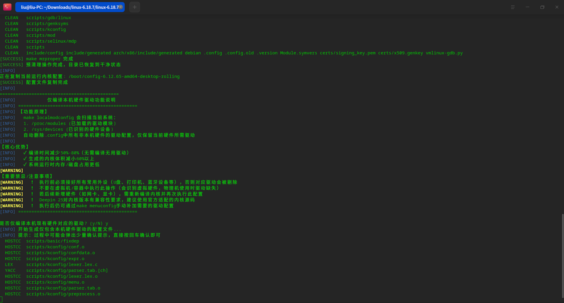 截图_deepin-terminal_20260123205740.png