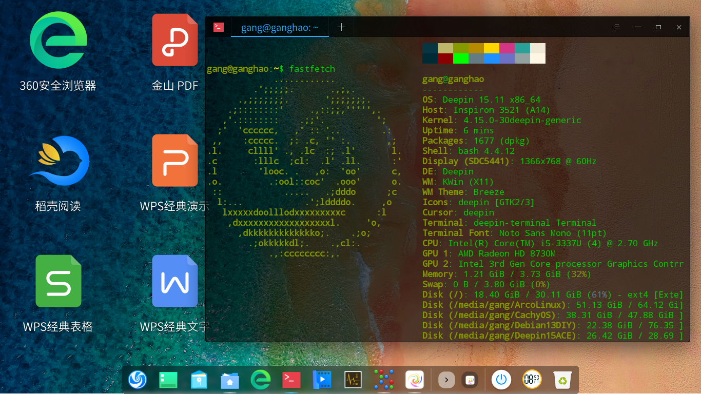 深度截图_20260124205005.png