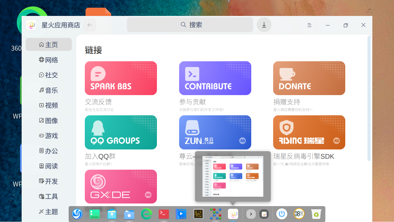 深度截图_20260124205209.png