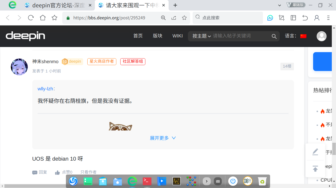 深度截图_20260124205511.png