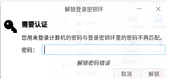 解锁提示.png