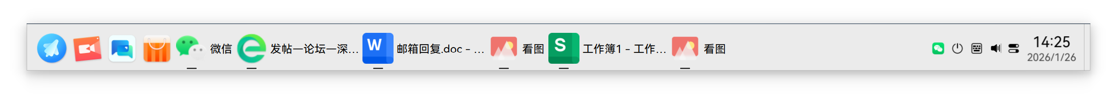 截图_dde-shell_20260126142535.png