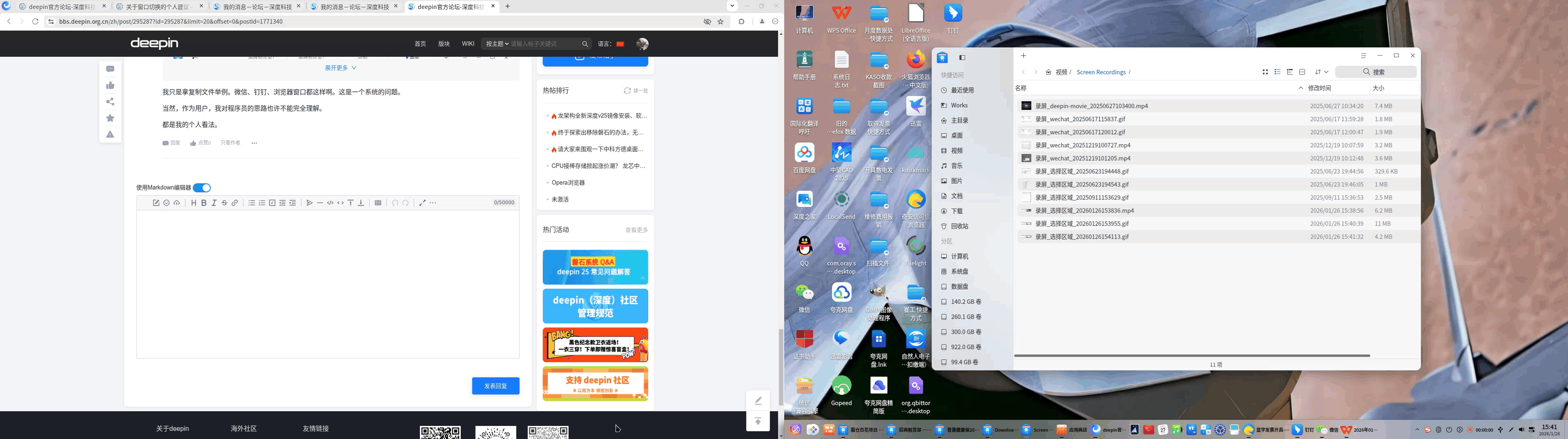 录屏_选择区域_20260126154150.gif