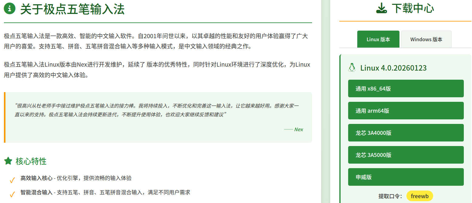 截图_选择区域_20260128062236.png
