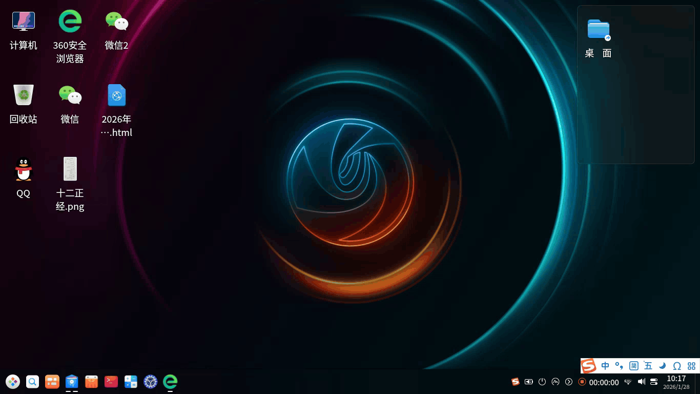 录屏_dde-shell_20260128101702.gif