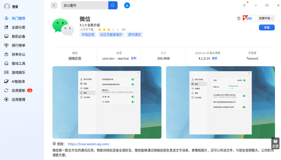 企业微信截图_17695914267175.png