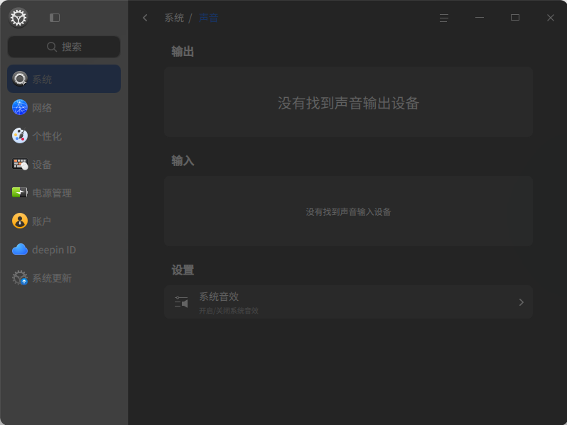 无声音驱动.png