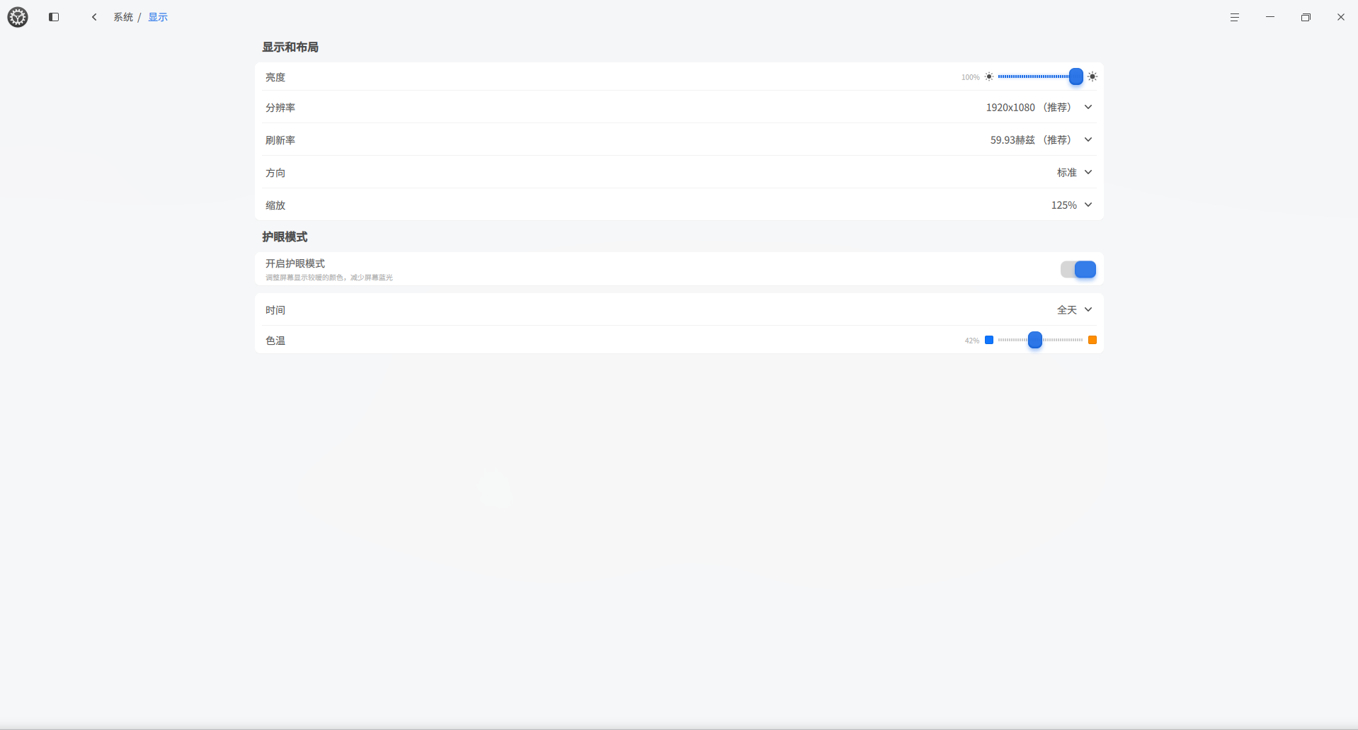 截图_dde-control-center_20260129143807.png