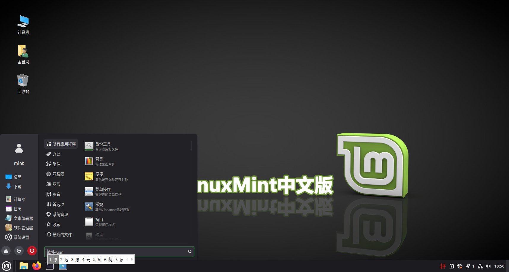 菜单输入中文.png