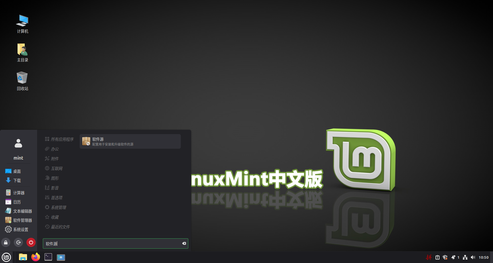 菜单输入中文1.png