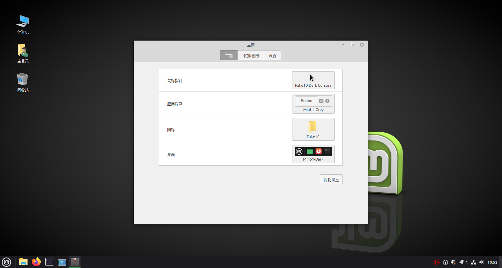 win主题0.png