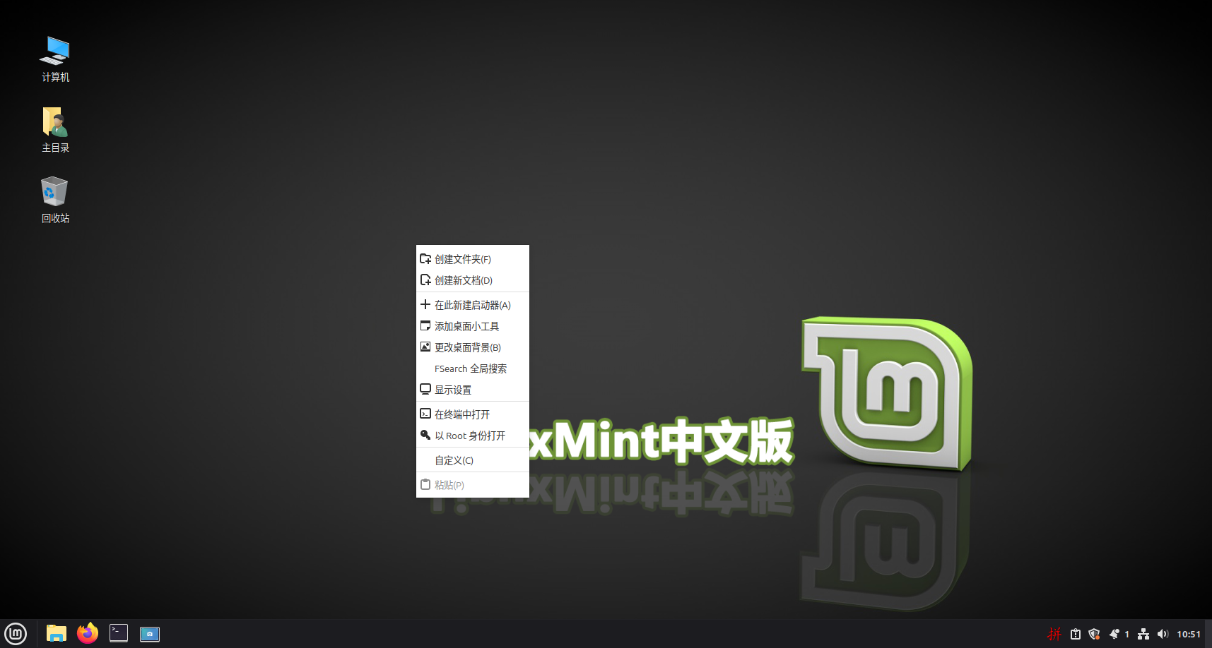 右键菜单加入fsearch.png