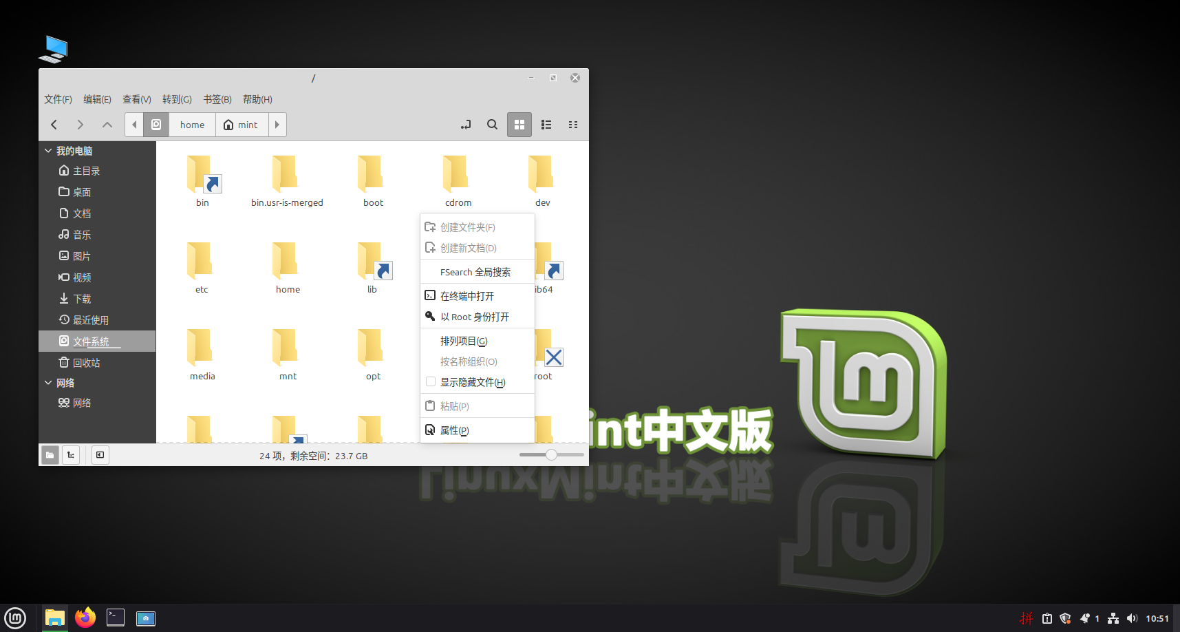 右键菜单加入fsearch1.png