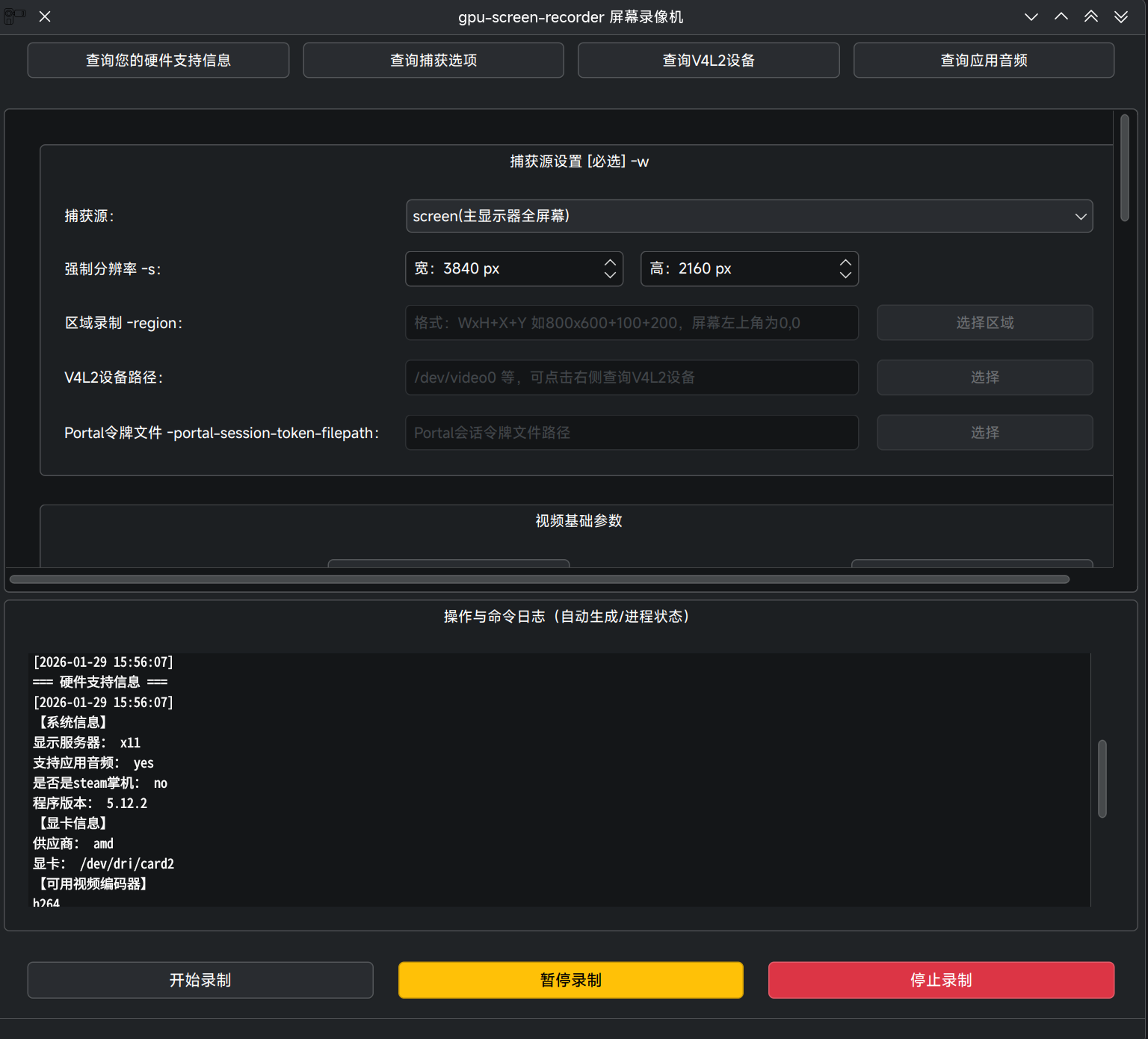 gpu-screen-record-qt.png
