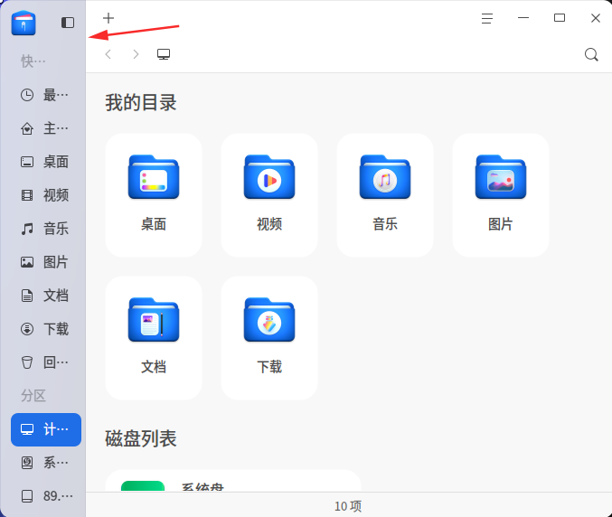 文件管理器.png