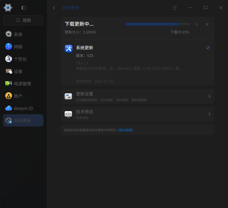 截图_dde-control-center_20260131120203.png