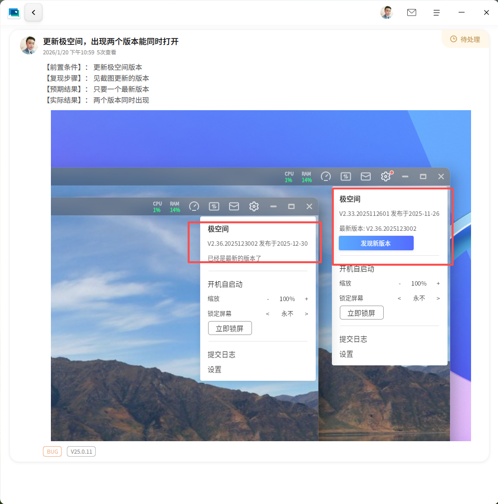 截图_deepin-home_20260131163328.png