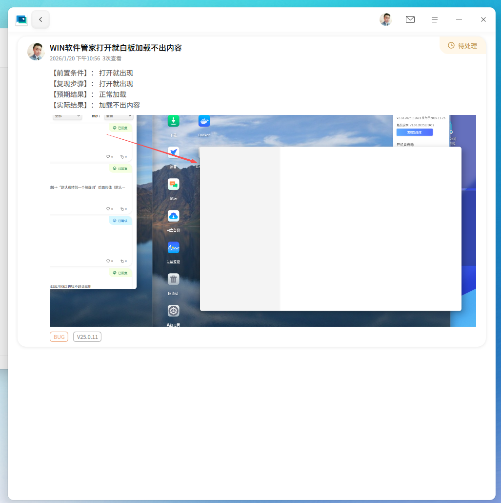 截图_选择区域_20260131163733.png