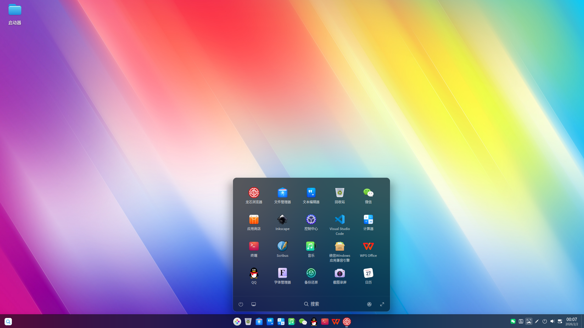 截图_dde-shell_20260202000712.png