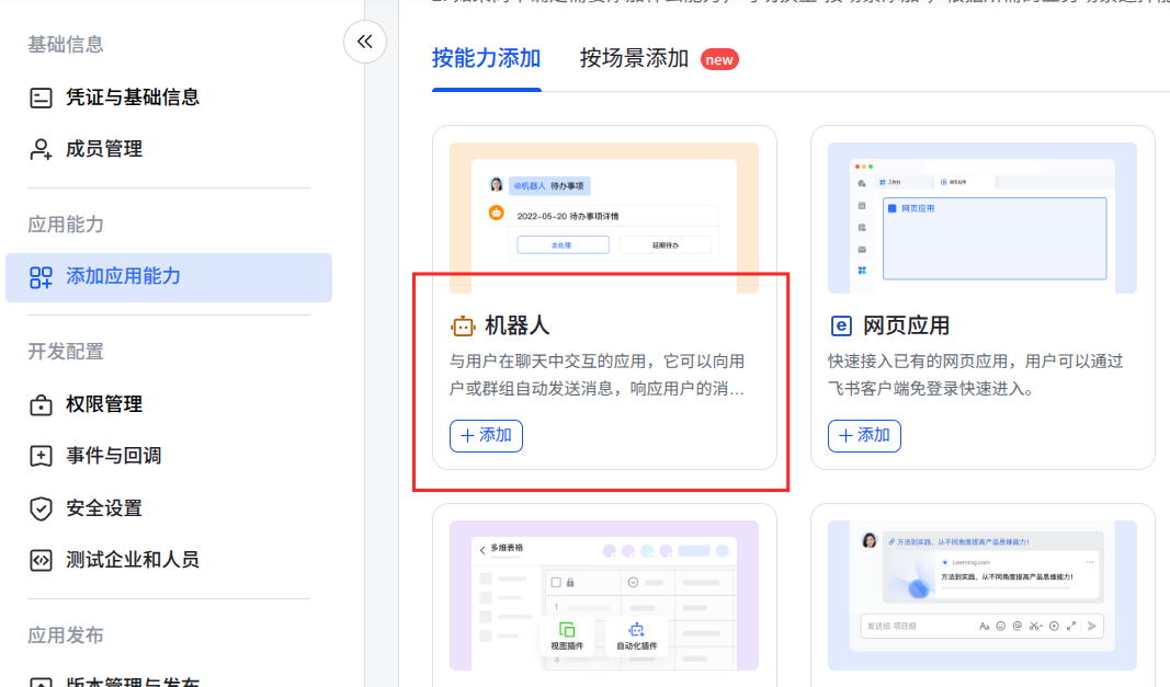 deepin_openclaw_14.png