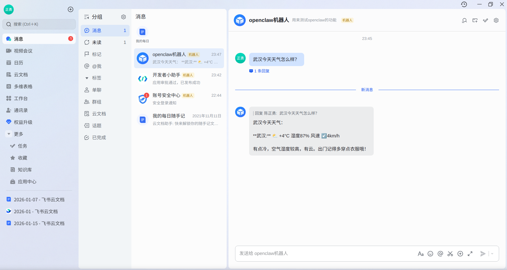 deepin_openclaw_16.png