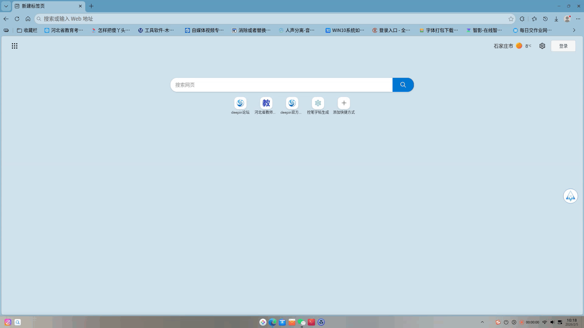 录屏_选择区域_20260205101858.gif