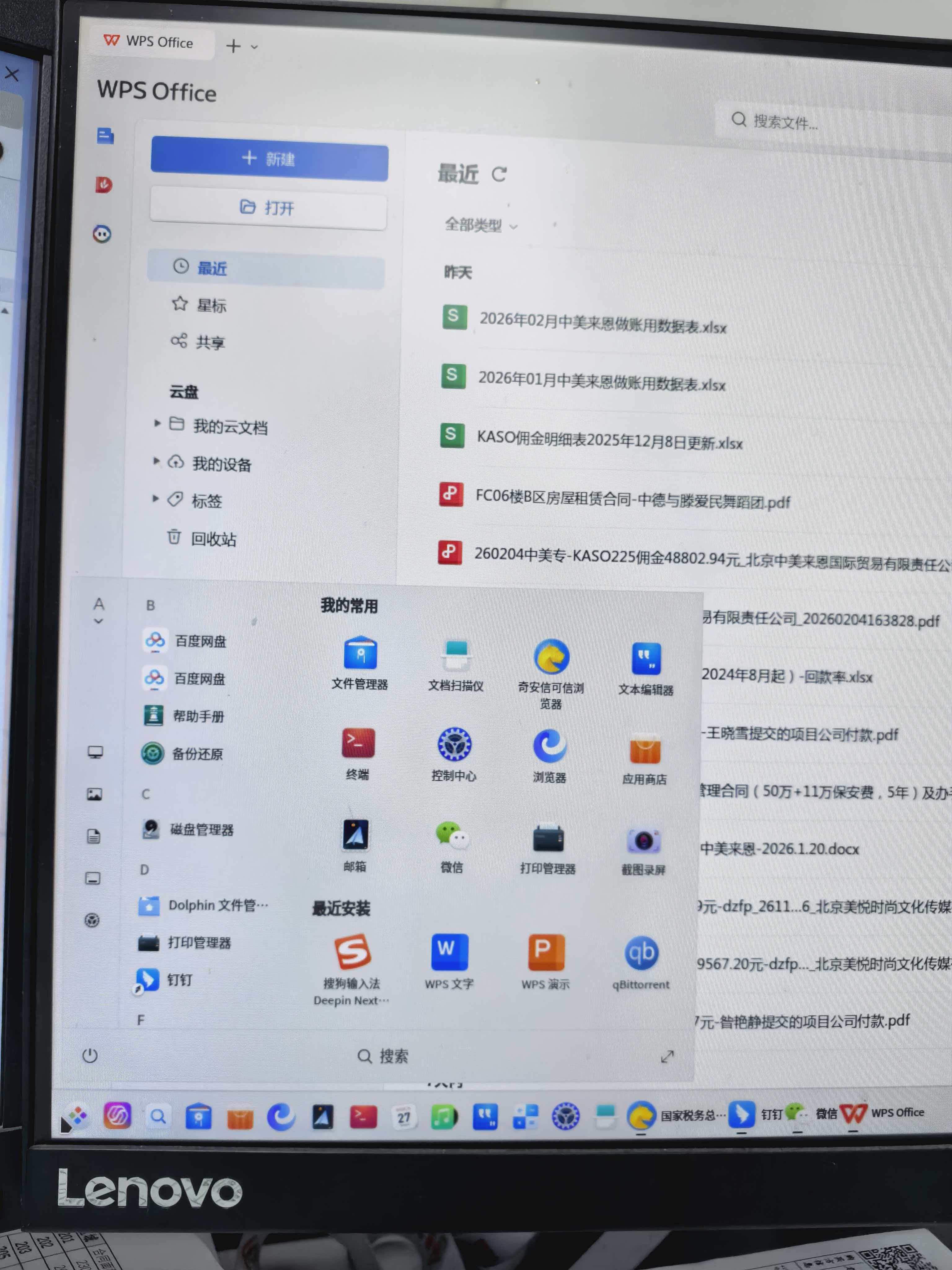 微信图片_20260205110059_170_175.jpg
