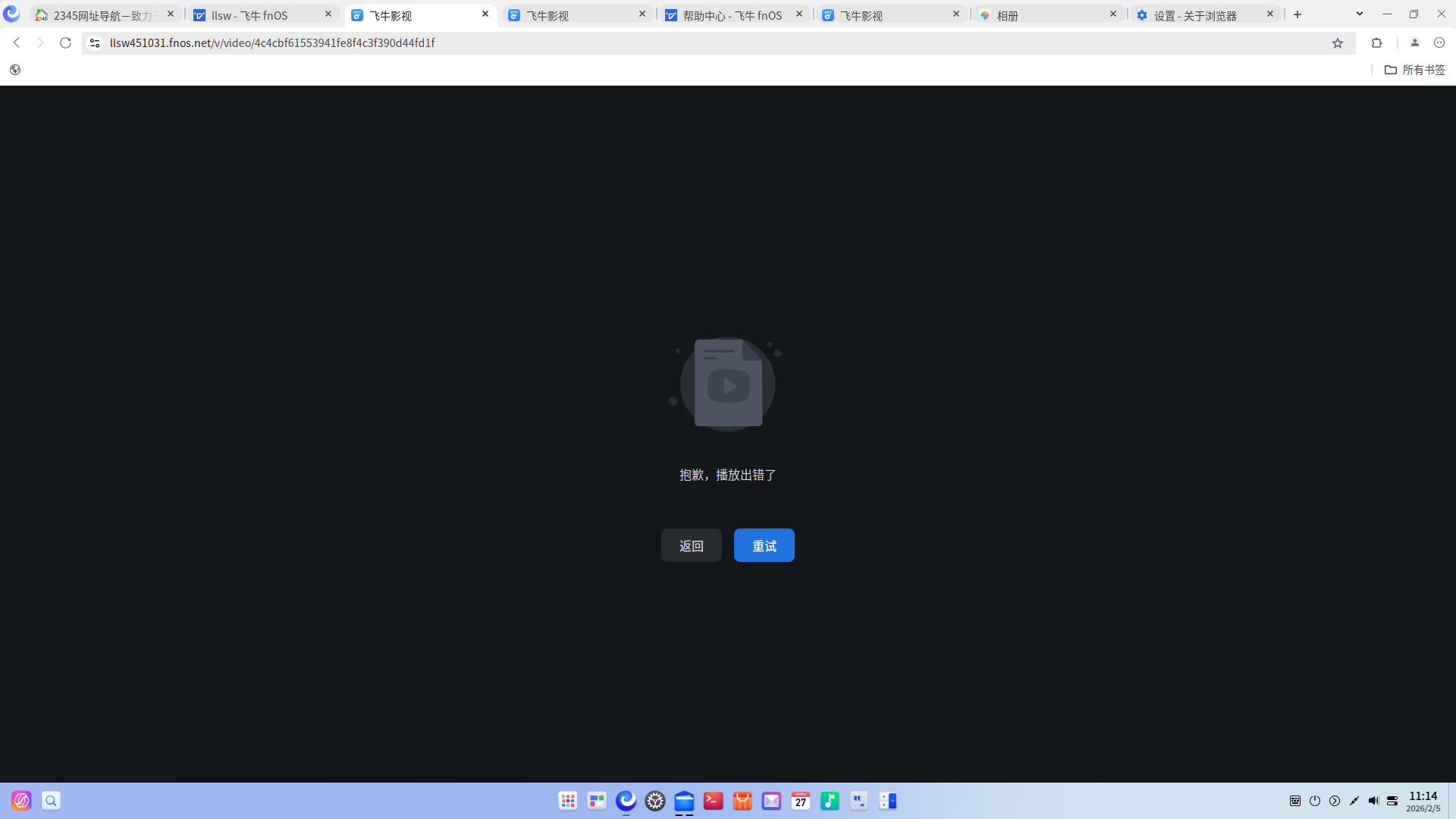 截图_20260205111453.png